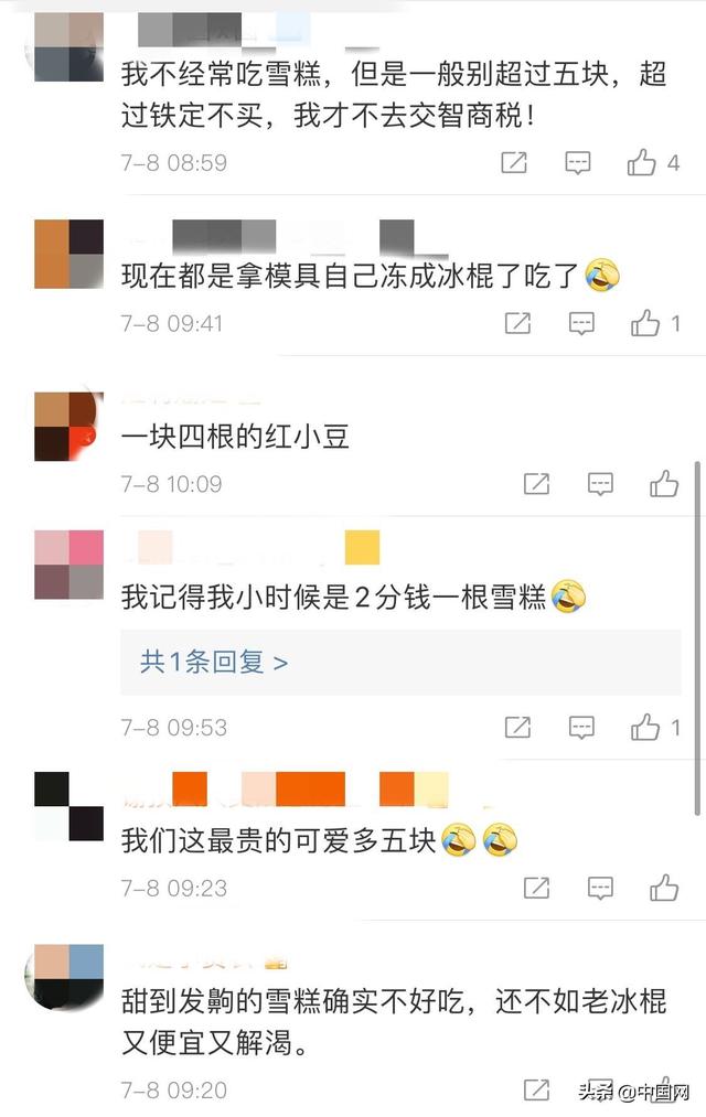 棒冰排行_这个卖冰棍的竟然考上了全省排名第6的大学!(2)
