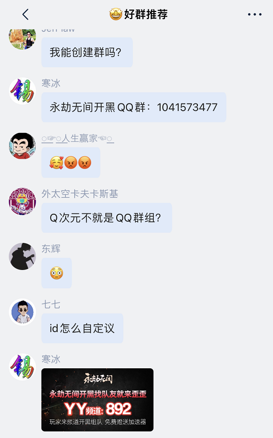腾讯出了个新qq语音撩骚超有趣比微信好玩2倍