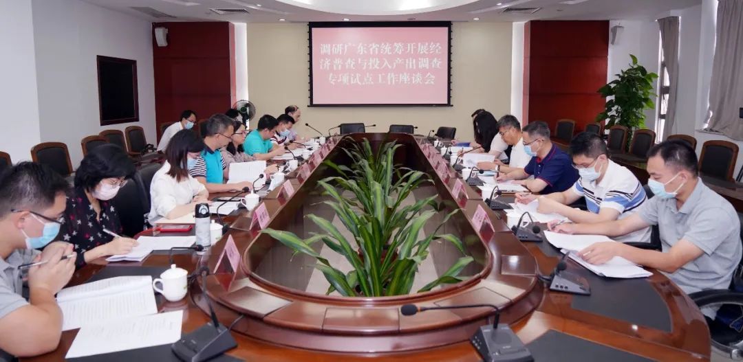 经济普查gdp_省统计局到清溪调研统筹开展经济普查与投入产出调查专项试点工作