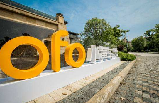 ofo小黄车开启"共享时代"