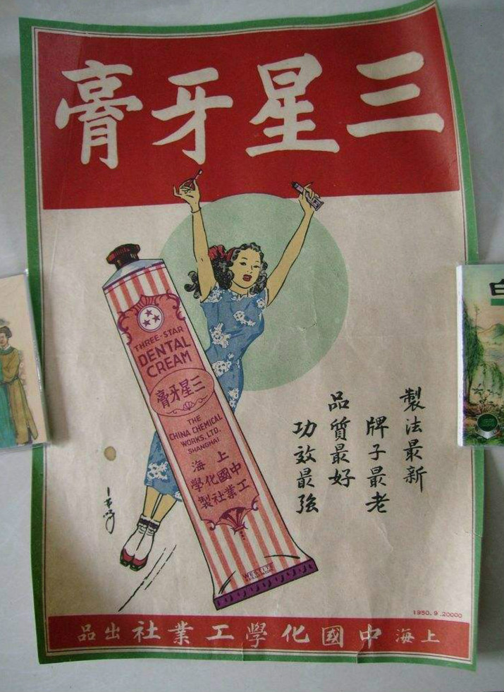 不仅如此,方液仙先生还是个爱国企业家,为了抵制日货,成立了国货公司