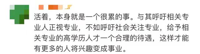 图片截自新浪微博