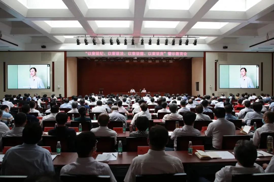 7月6日，北京首次召开了“以案说纪、以案说法、以案说德、以案说责”警示教育大会。图/“清风北京”微信公众号