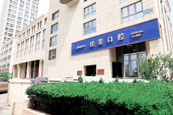 佳美口腔北京日开店高达30家 | 美通社__财经头条