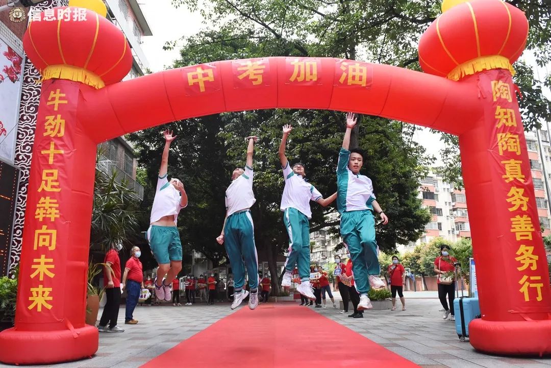 广州市晓园中学举行2021中考壮行礼.信息时报记者 郭柯堂 摄