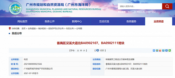 图片来源：广州市规划和自然资源局