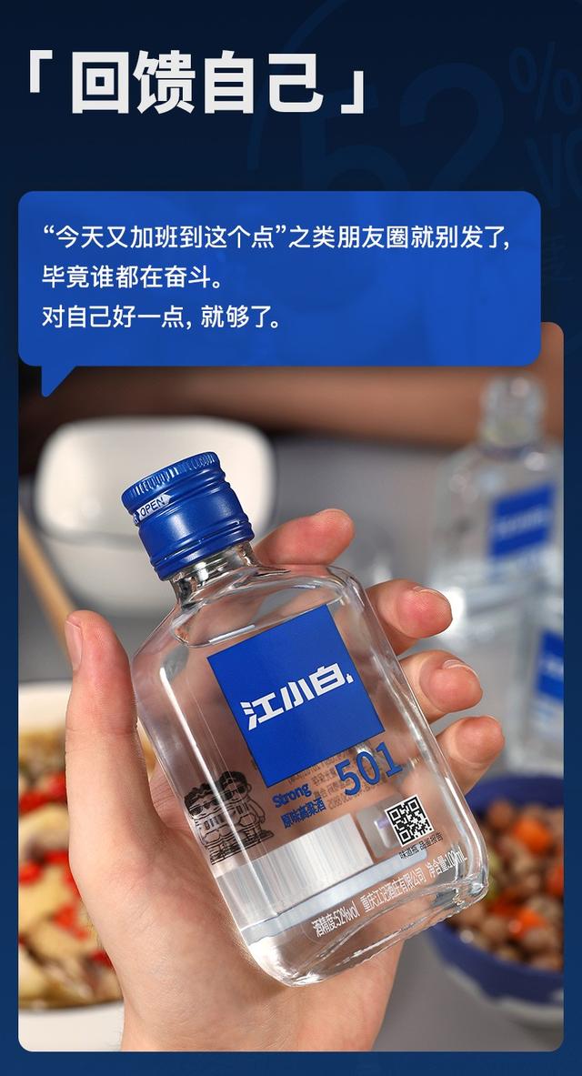 白酒|江小白_新浪新闻