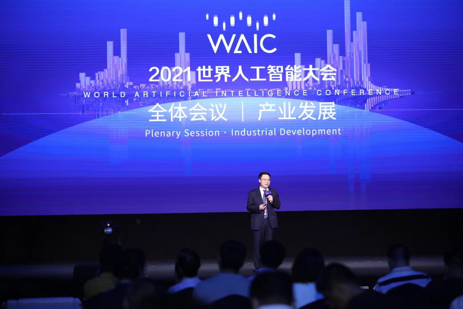 史密斯成2021世界人工智能大会全场亮点