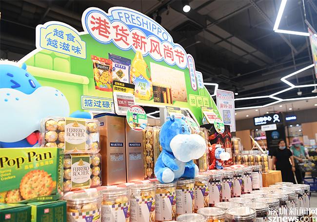 促进深港两地的民生融合经贸交流盒马鲜生港货新风尚节启动