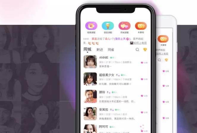 单身男把“爱聊”APP当脱单红娘，它却把你当成提款机