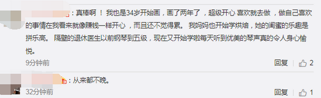 70岁上海阿婆拿到中国美院书画双学位！网友赞爆休闲区蓝鸢梦想 - Www.slyday.coM