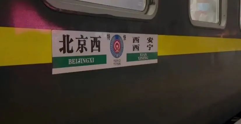 近日,张某和朋友一同登上t231次列车准备回老家.