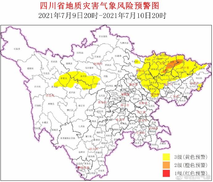 四川发布今年首个地灾橙色预警