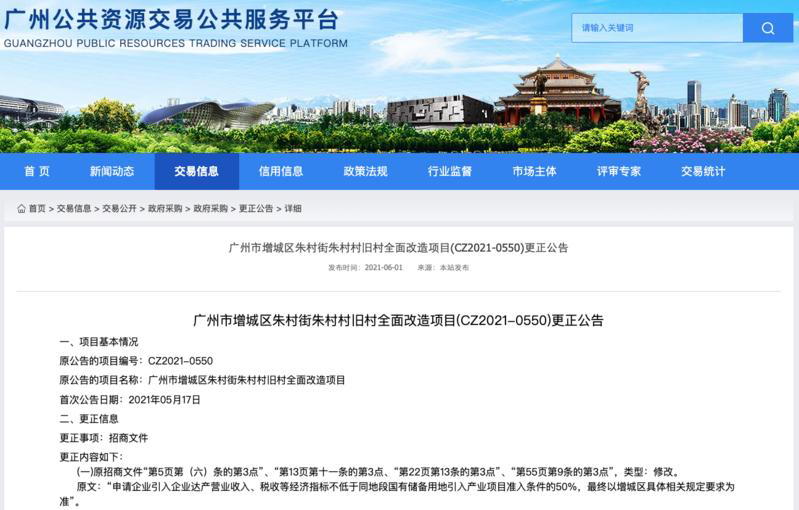 朱村街人口_71亿元!增城区朱村全面改造项目即将启动