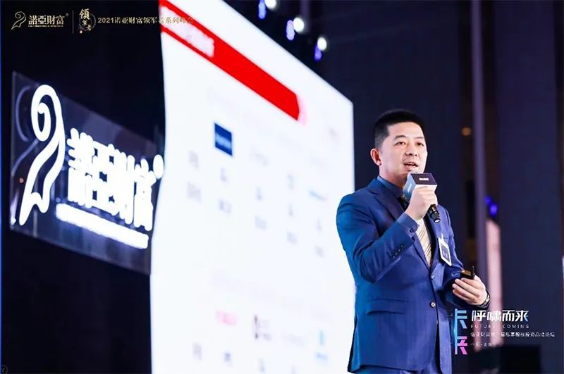 诺亚财富第十届私募股权高峰论坛在沪顺利举行 携手顶级GP共议未来|诺亚_新浪财经_新浪网