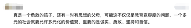 “儿子上学被男同学掀了裙子，大哭一场…”网友吵翻了，父亲这样说休闲区蓝鸢梦想 - Www.slyday.coM