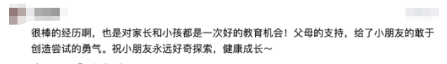 “儿子上学被男同学掀了裙子，大哭一场…”网友吵翻了，父亲这样说休闲区蓝鸢梦想 - Www.slyday.coM
