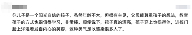 “儿子上学被男同学掀了裙子，大哭一场…”网友吵翻了，父亲这样说休闲区蓝鸢梦想 - Www.slyday.coM
