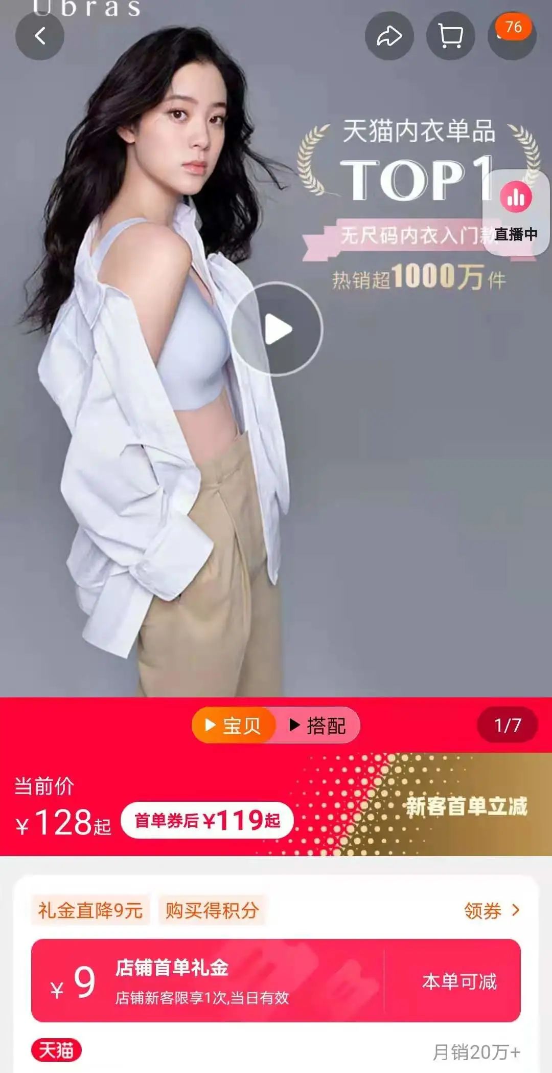 业绩乏力下,近年来,爱慕,曼妮芬,都市丽人等内衣巨头们,均将视野从