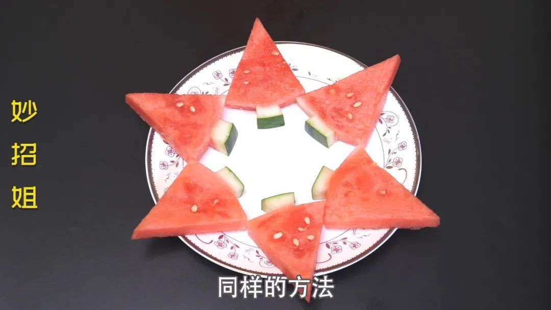 家里来客人,用这个方法切西瓜,吃完不脏手不流汁,大家都夸好