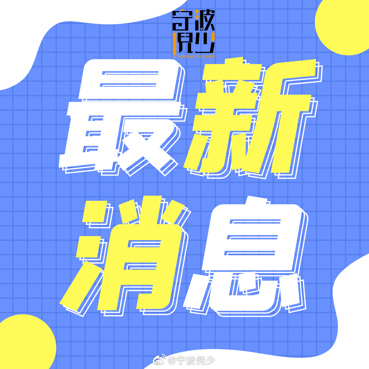 北仑疫情病毒是德尔塔AY.57进化分支 ，与镇海上虞不一致休闲区蓝鸢梦想 - Www.slyday.coM