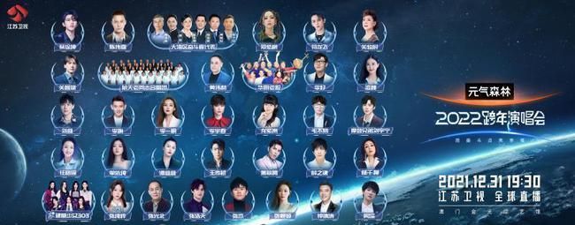 江苏卫视2022跨年晚会唱出时代最强音，科技助力节目的呈现休闲区蓝鸢梦想 - Www.slyday.coM