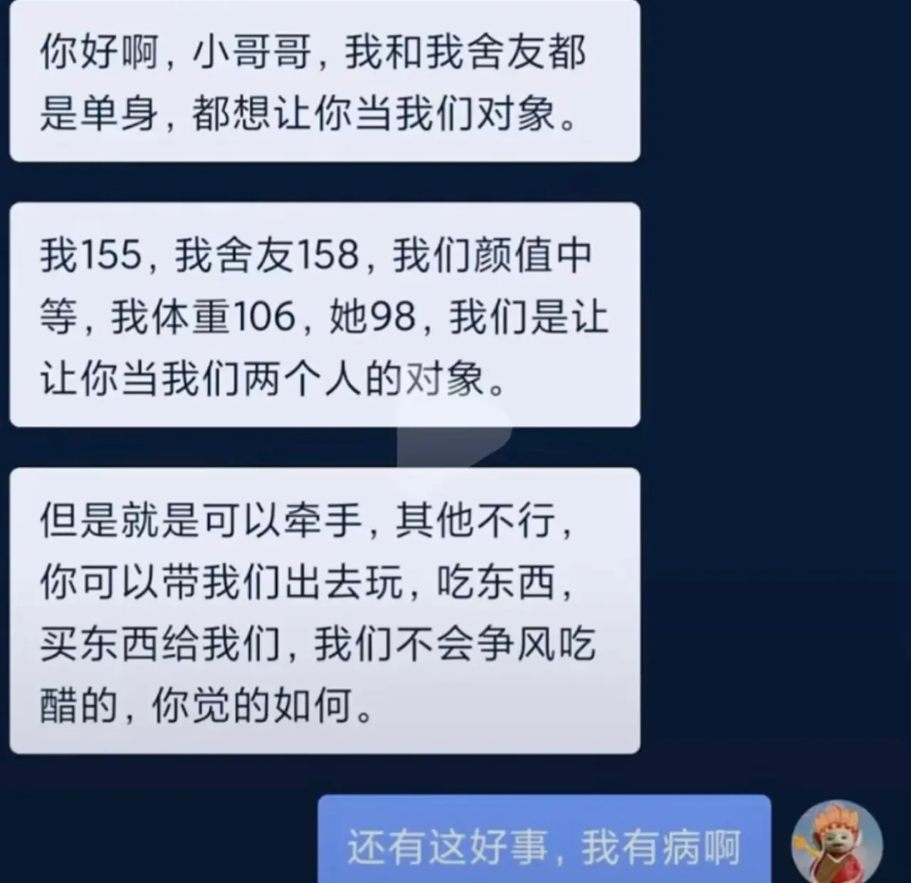 這得多大的魅力兩個女孩都想要當帥哥的對象