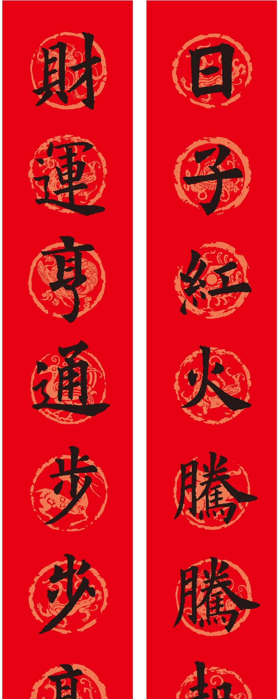 欧阳询楷书集字春联
