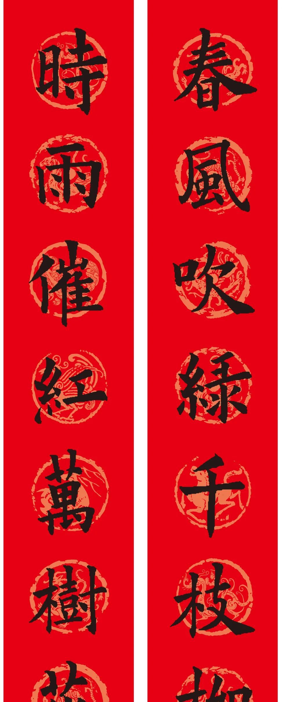 欧阳询楷书集字春联