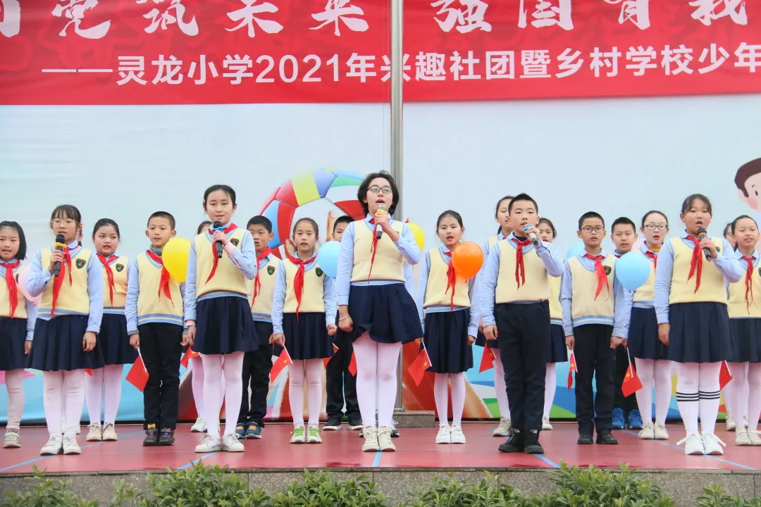 成都市龙泉驿区灵龙小学校师生联袂欢度元旦冀腾飞