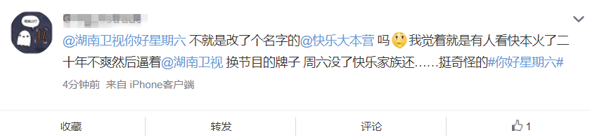 《你好星期六》首播差评如潮,形式换汤不换药,何炅带不动新主持休闲区蓝鸢梦想 - Www.slyday.coM 《你好星期六》首播差评如潮,形式换汤不换药,何炅带不动新主持休闲区蓝鸢梦想 - Www.slyday.coM