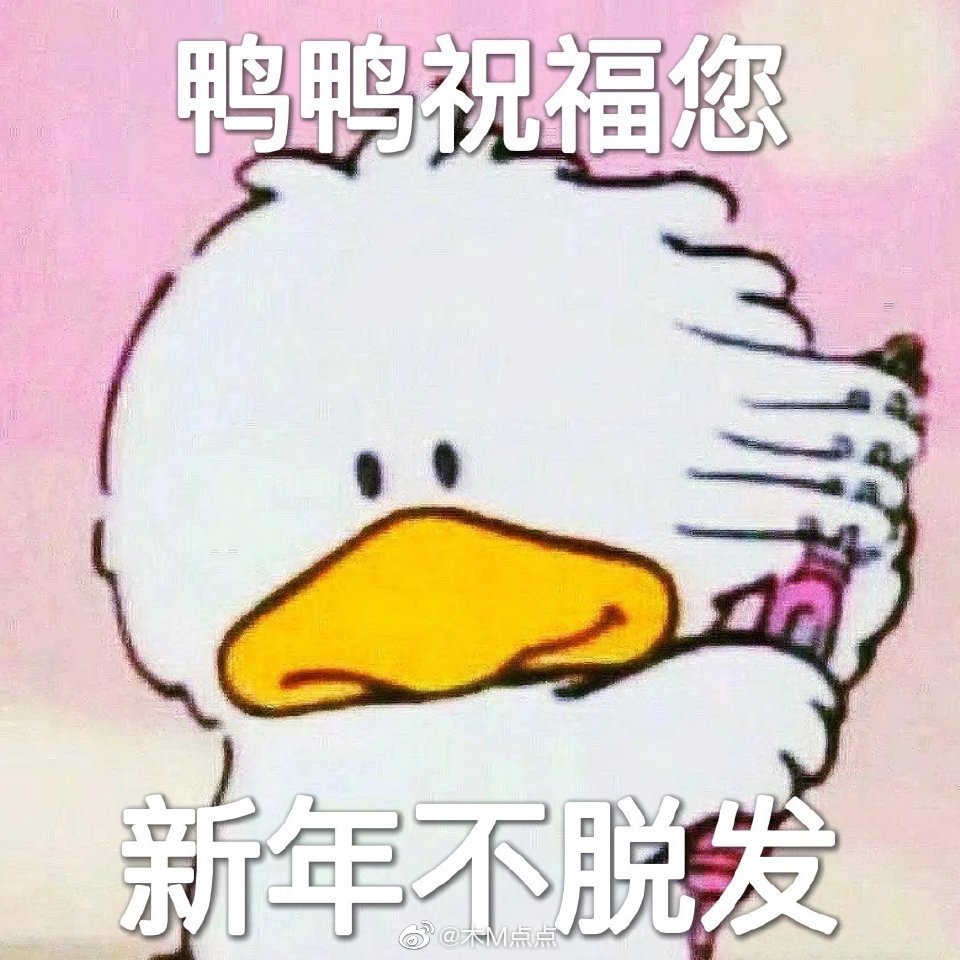 💕跨年文案安排～ 1. 体温正常，进入下一年。 2……休闲区蓝鸢梦想 - Www.slyday.coM