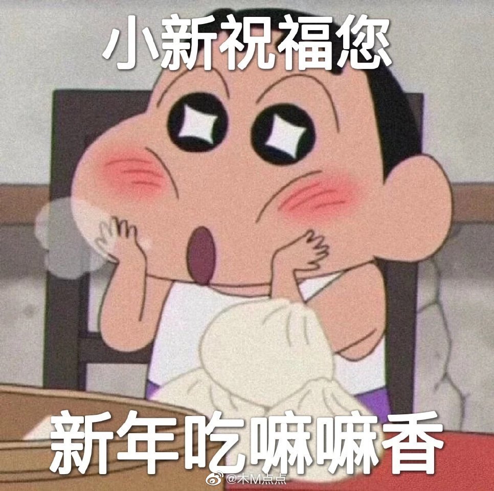 💕跨年文案安排～ 1. 体温正常，进入下一年。 2……休闲区蓝鸢梦想 - Www.slyday.coM