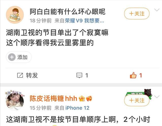 歌手走音，节目后调，人海战术，湖南卫视跨年晚会槽点不断！休闲区蓝鸢梦想 - Www.slyday.coM