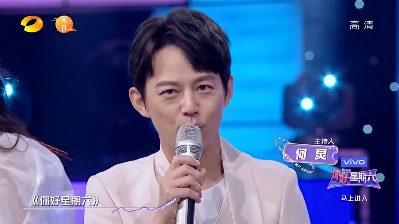 《你好星期六》首播差评如潮,形式换汤不换药,何炅带不动新主持休闲区蓝鸢梦想 - Www.slyday.coM 《你好星期六》首播差评如潮,形式换汤不换药,何炅带不动新主持休闲区蓝鸢梦想 - Www.slyday.coM