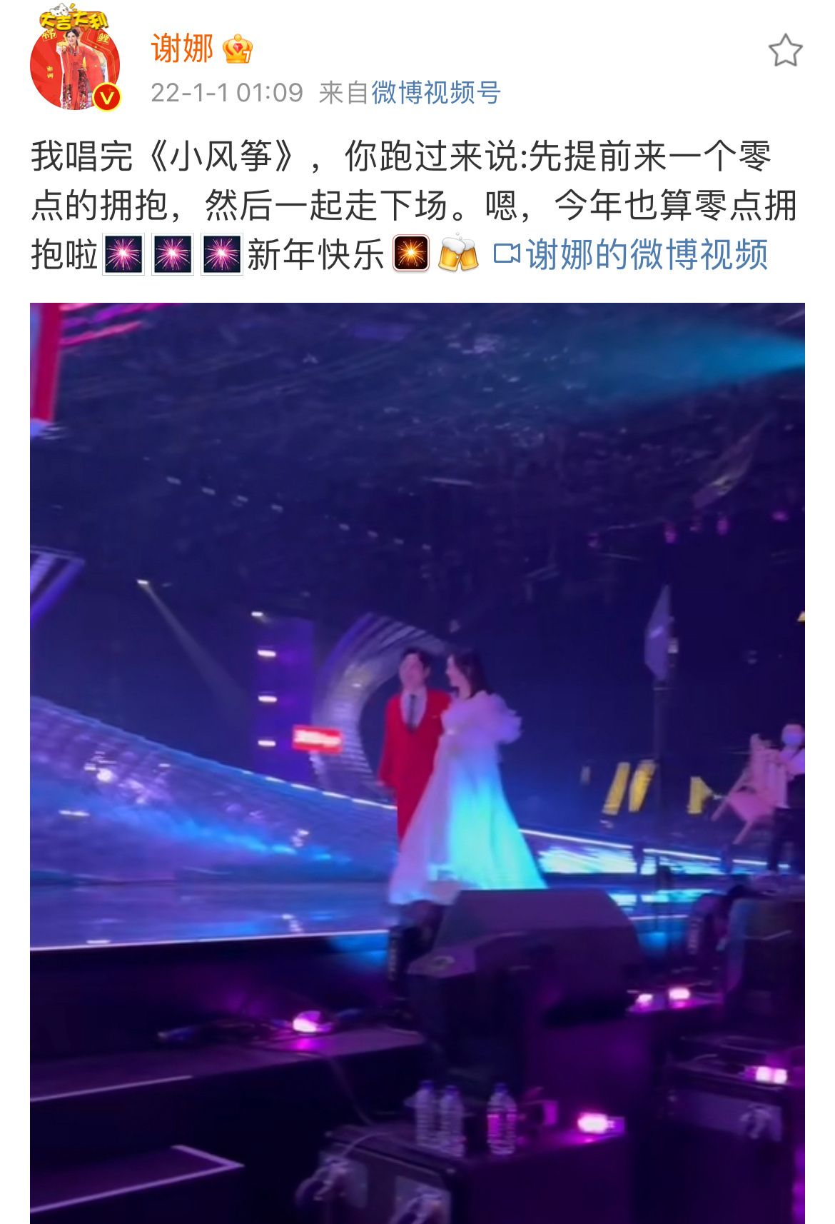 新年第一天被快乐家族整破防了，穿越人海的拥抱太好哭休闲区蓝鸢梦想 - Www.slyday.coM