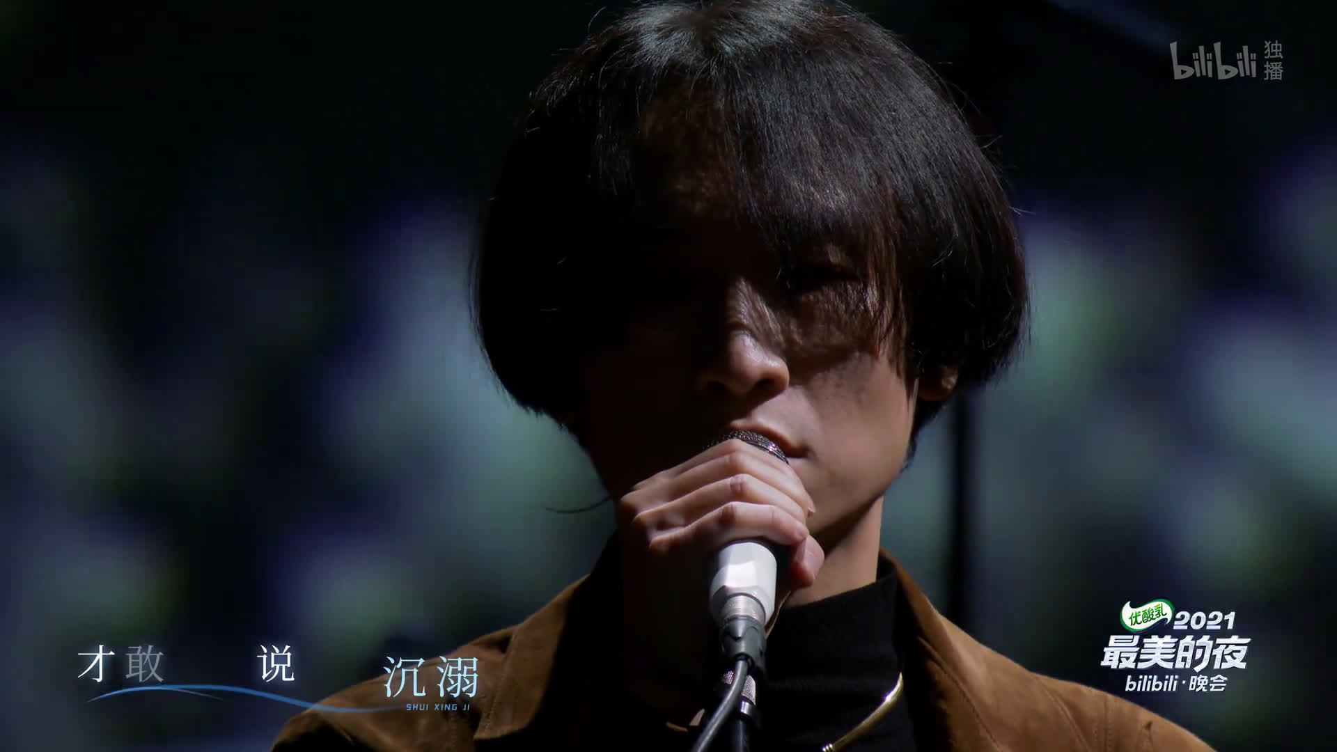 郭顶现场演唱《水星记》,《凄美地》