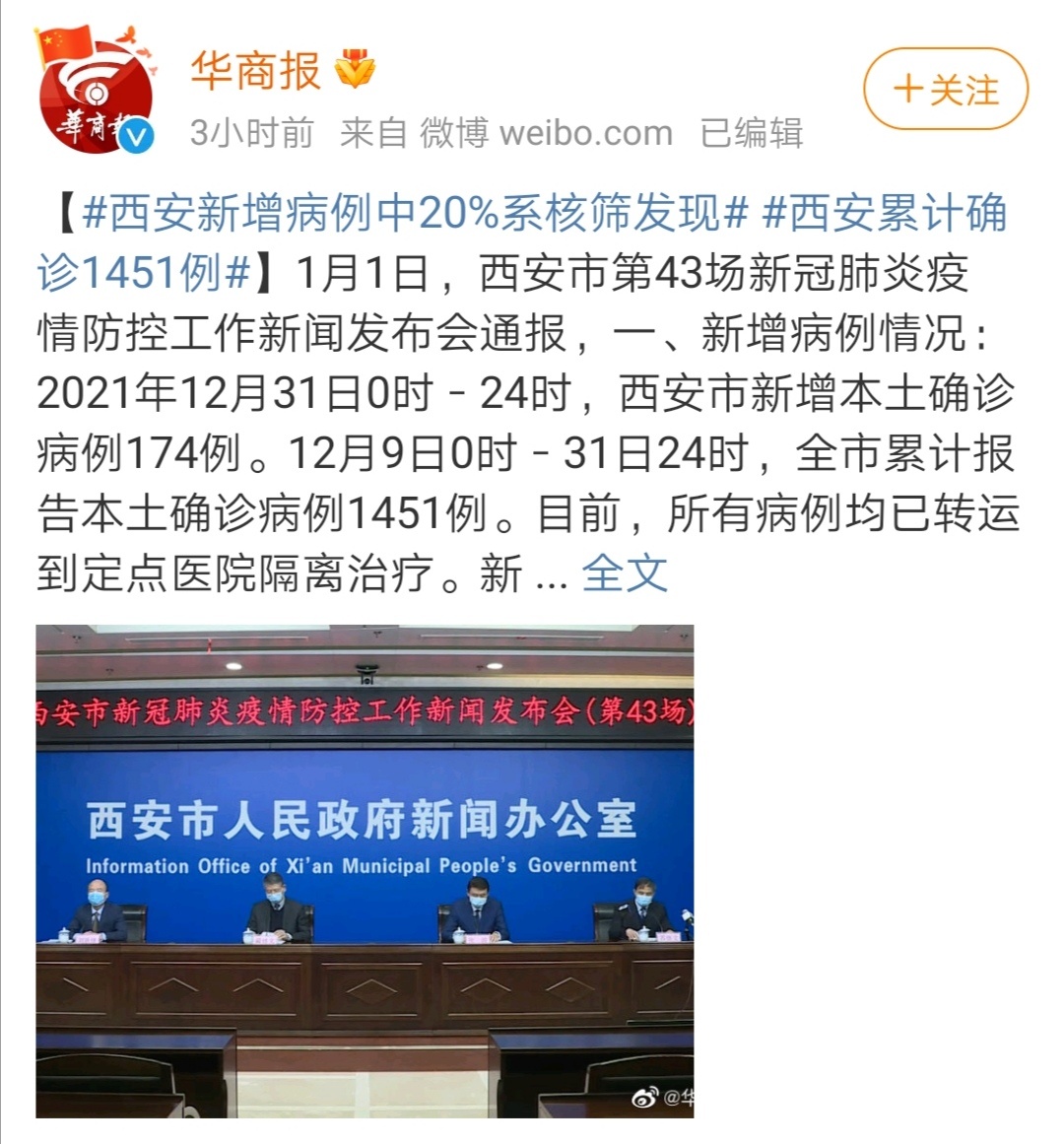 很快会好的!|西安市|新冠肺炎_新浪新闻