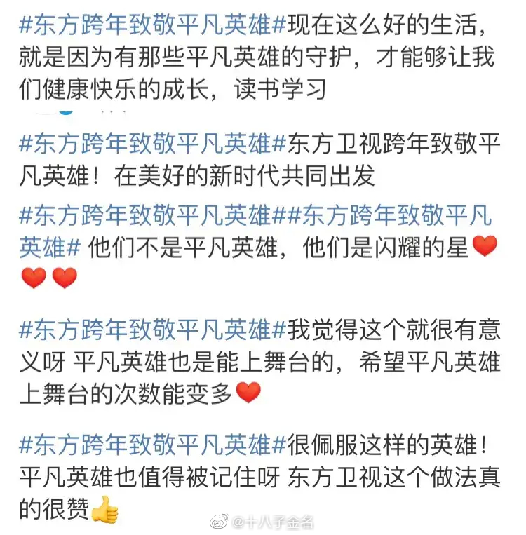 今晚六大平台举行跨年晚会，为了能脱颖而出都在暗暗较劲……休闲区蓝鸢梦想 - Www.slyday.coM