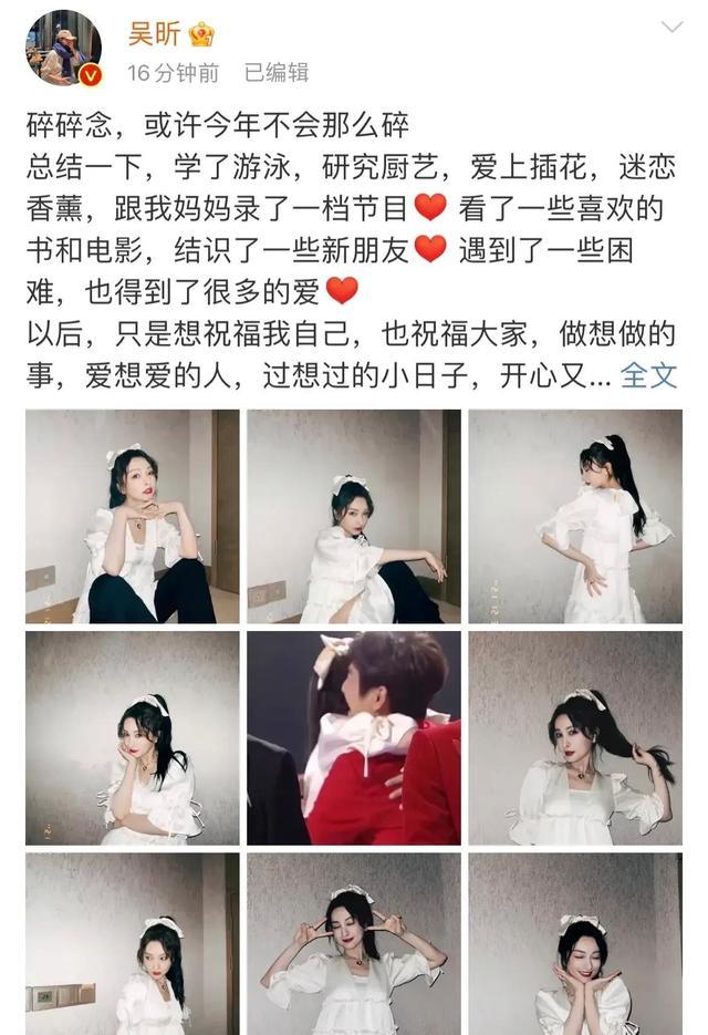 吴昕深夜发文，跨年晚会上和何炅拥抱的画面让人泪目！休闲区蓝鸢梦想 - Www.slyday.coM