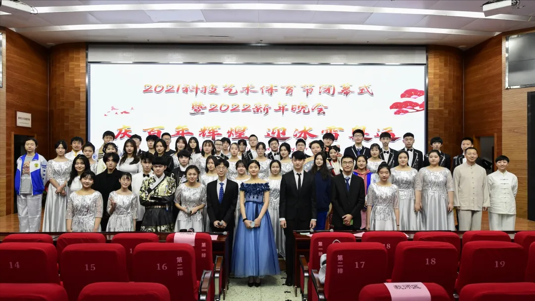 跨年|潞河国际科技艺术节闭幕式暨2022新年晚会精彩上演!休闲区蓝鸢梦想 - Www.slyday.coM 跨年|潞河国际科技艺术节闭幕式暨2022新年晚会精彩上演!休闲区蓝鸢梦想 - Www.slyday.coM