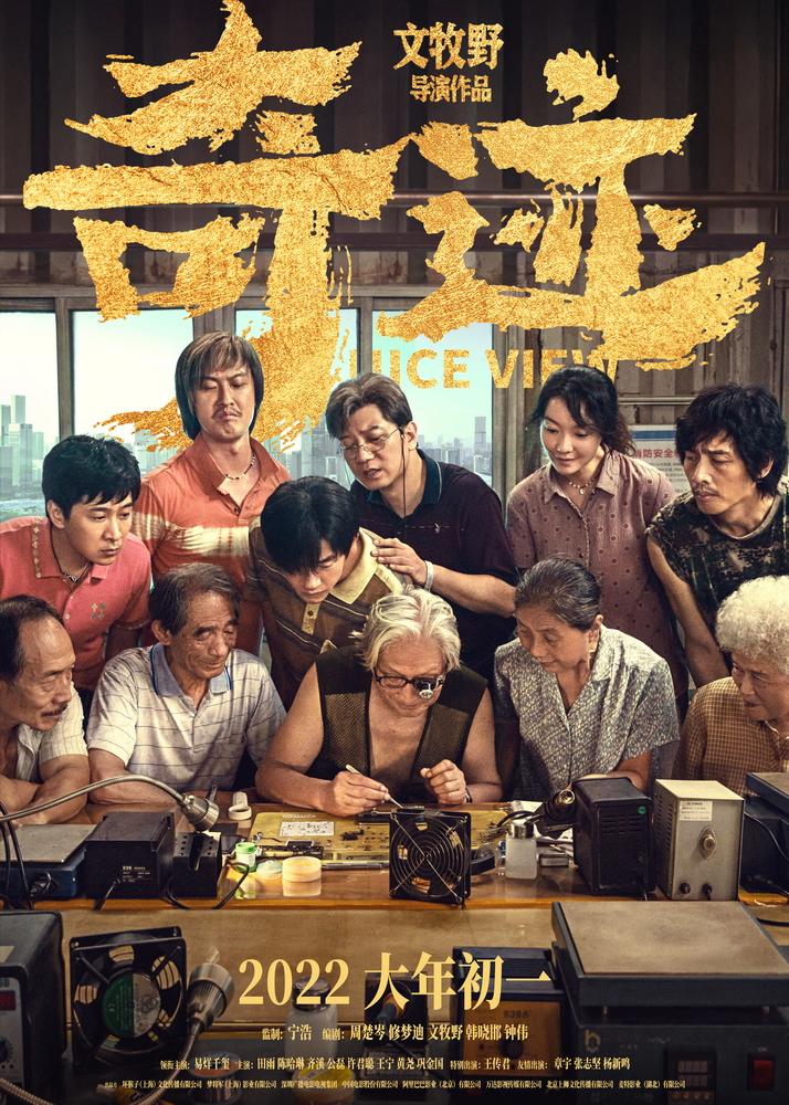 2022年值得期待的国产片好电影不会缺席