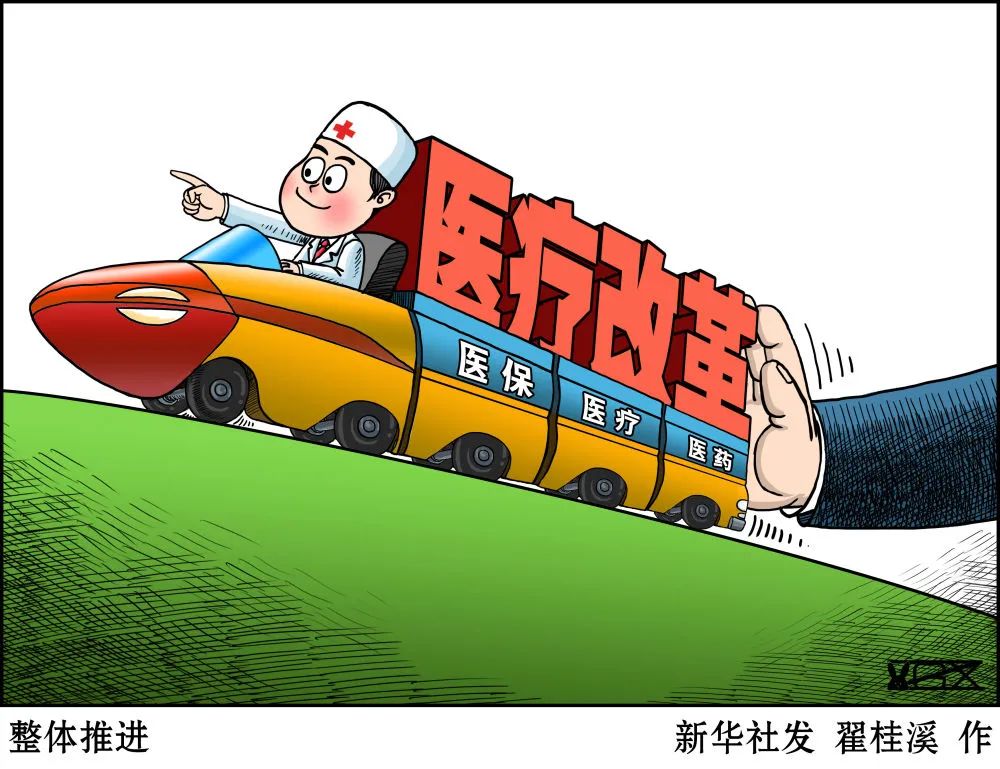 涉及所有参保人这项医保支付改革