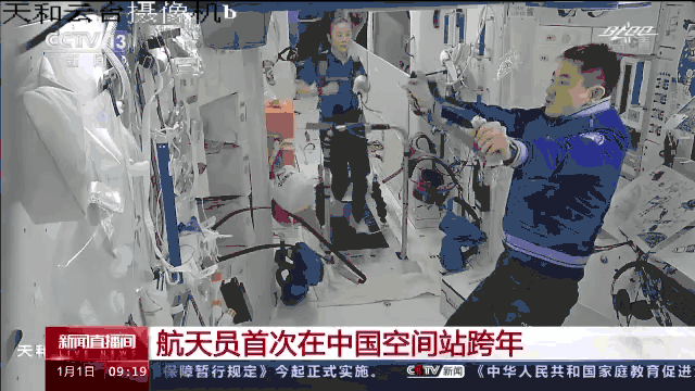 神舟十三号航天员乘组是怎样在太空中跨年的？休闲区蓝鸢梦想 - Www.slyday.coM