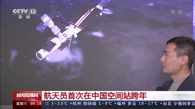 神舟十三号航天员乘组是怎样在太空中跨年的？休闲区蓝鸢梦想 - Www.slyday.coM