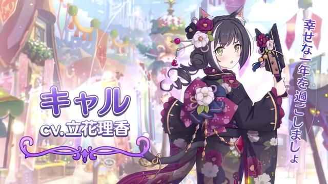 唯一神降临！《公主连结Re：DIVE》解禁新年凯露休闲区蓝鸢梦想 - Www.slyday.coM