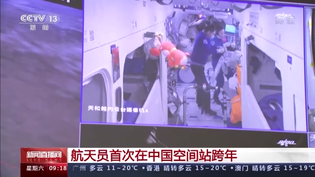 神舟十三号航天员乘组是怎样在太空中跨年的？休闲区蓝鸢梦想 - Www.slyday.coM