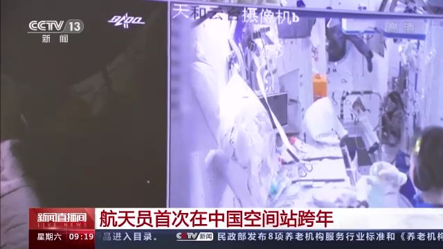 神舟十三号航天员乘组是怎样在太空中跨年的？休闲区蓝鸢梦想 - Www.slyday.coM