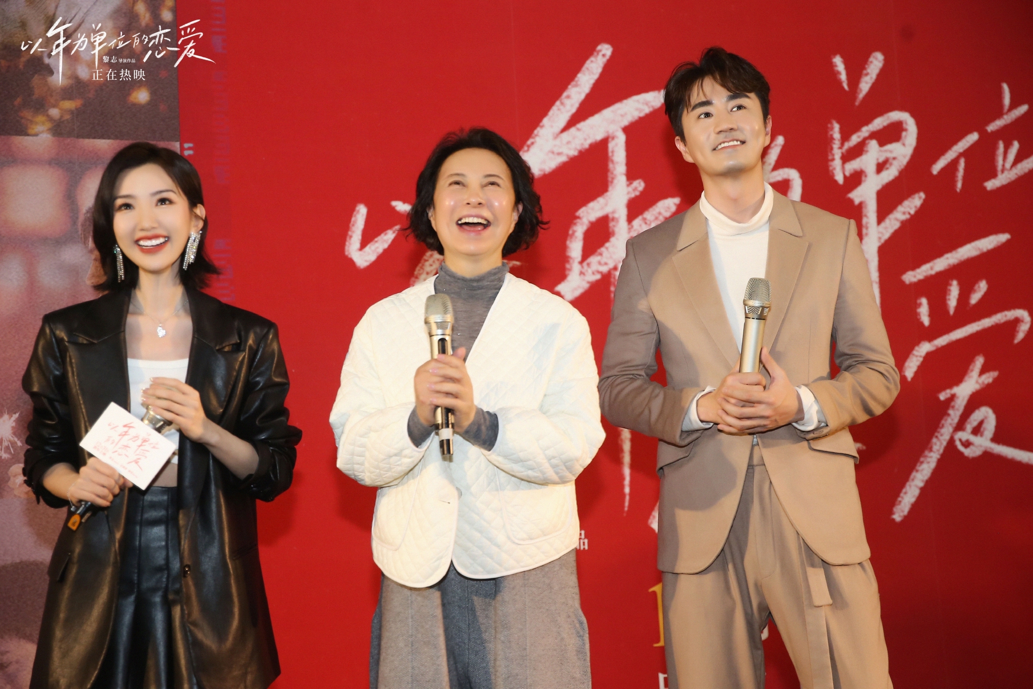 新京报讯(记者 滕朝)1月1日,由毛晓彤,杨玏领衔主演,孙千,张海宇主演