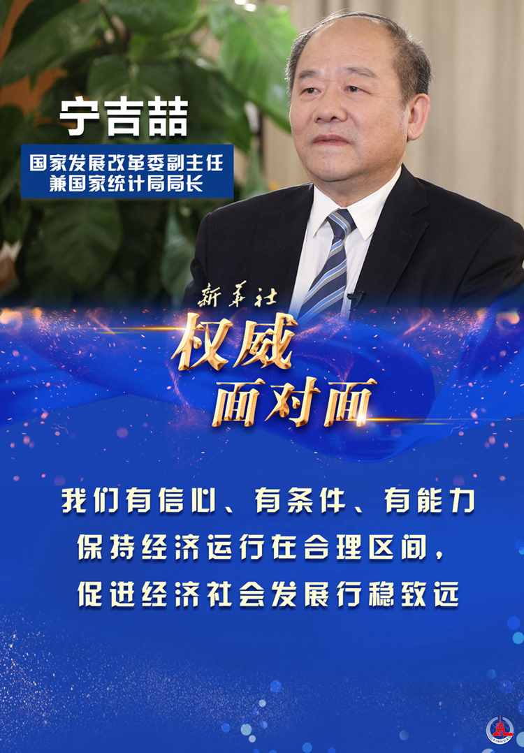 稳字当头、稳中求进，看部长们解读2022年经济政策重点